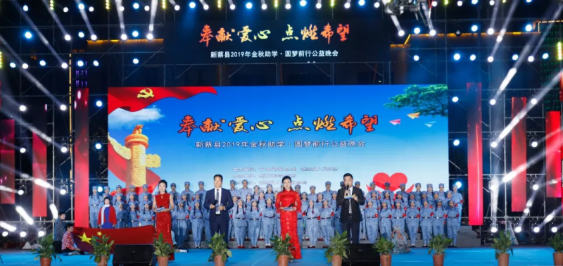 愛(ài)心助學(xué)·點(diǎn)燃希望 | 花花牛助力“新蔡縣2019社會(huì)扶貧公益活動(dòng)”,彰顯責(zé)任擔(dān)當(dāng)