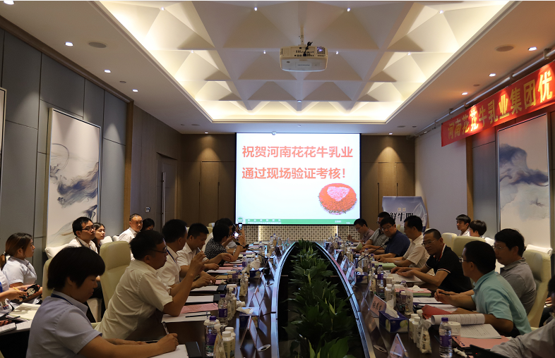 河南首 家！花花牛乳業(yè)集團(tuán)通過(guò)優(yōu)質(zhì)乳工程驗(yàn)收