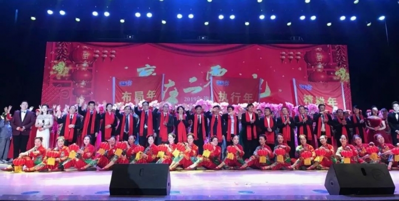 “贏在2019”，花花牛乳業(yè)集團(tuán)2019年新春晚會盛大開幕