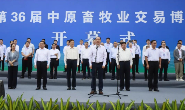 第36屆中原畜牧業(yè)交易博覽會(huì)開幕，花花牛乳業(yè)集團(tuán)斬獲三項(xiàng)大獎(jiǎng)?。?！