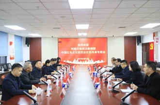 黨建引領(lǐng)聚合力 篤行不怠開(kāi)新局--河南日?qǐng)?bào)政法新聞部、中國(guó)紅色文化研究會(huì)紅色傳承專委會(huì)與河南花花牛乳業(yè)集團(tuán)聯(lián)合開(kāi)展主題黨日活動(dòng)
